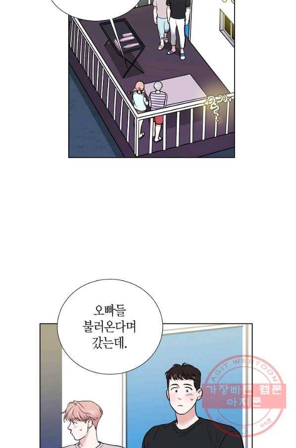 좋지 아니한가 [개정판] 37화 3