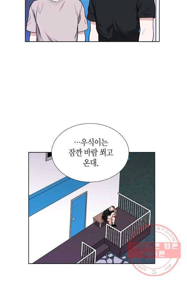 좋지 아니한가 [개정판] 37화 4
