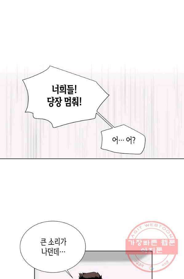 좋지 아니한가 [개정판] 37화 8