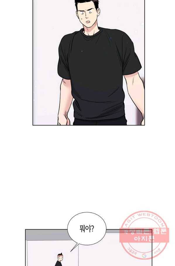 좋지 아니한가 [개정판] 37화 9