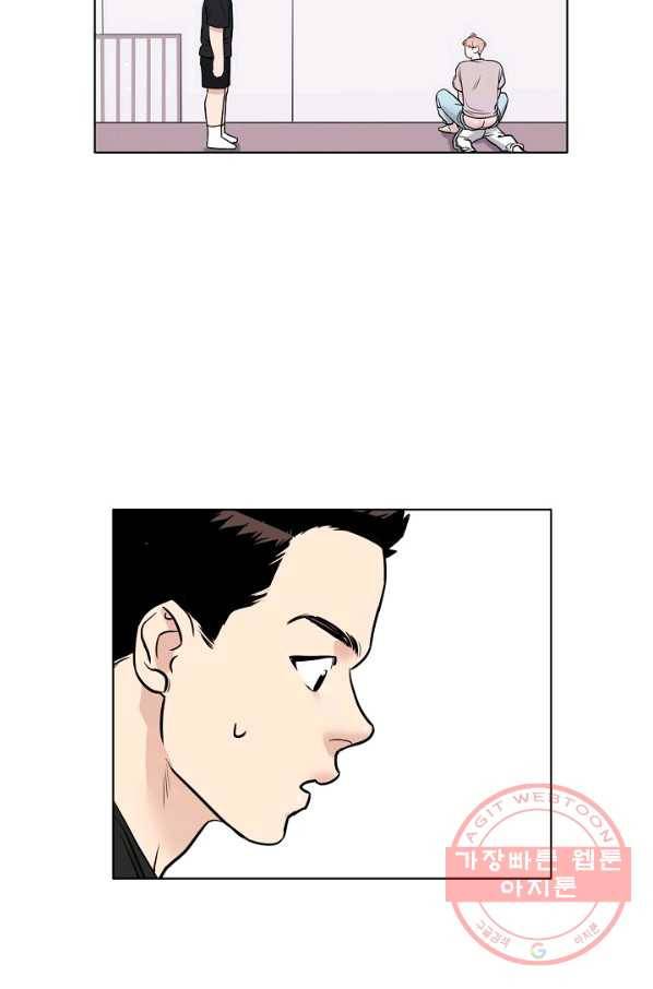 좋지 아니한가 [개정판] 37화 10