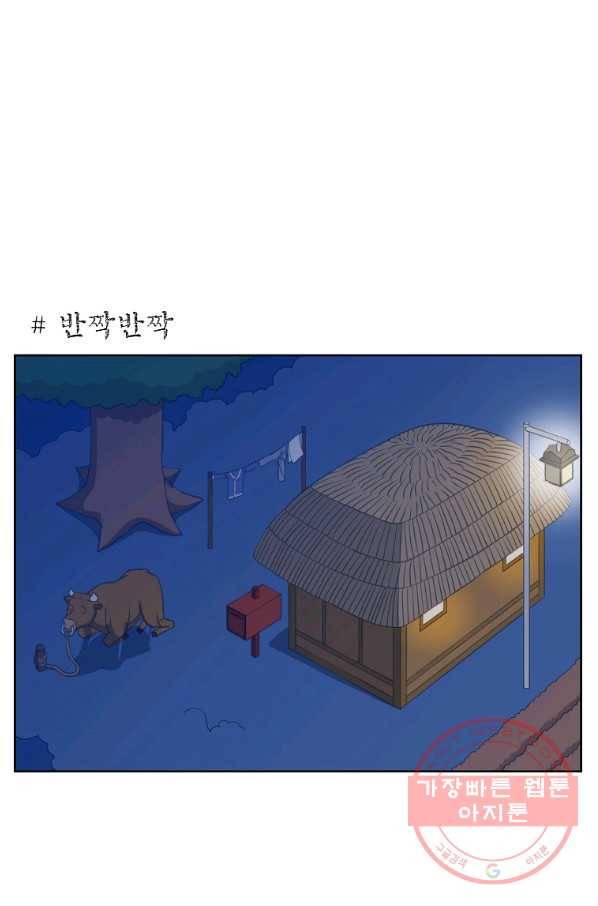 조국이 당신을 원한다 시즌2 57화 1