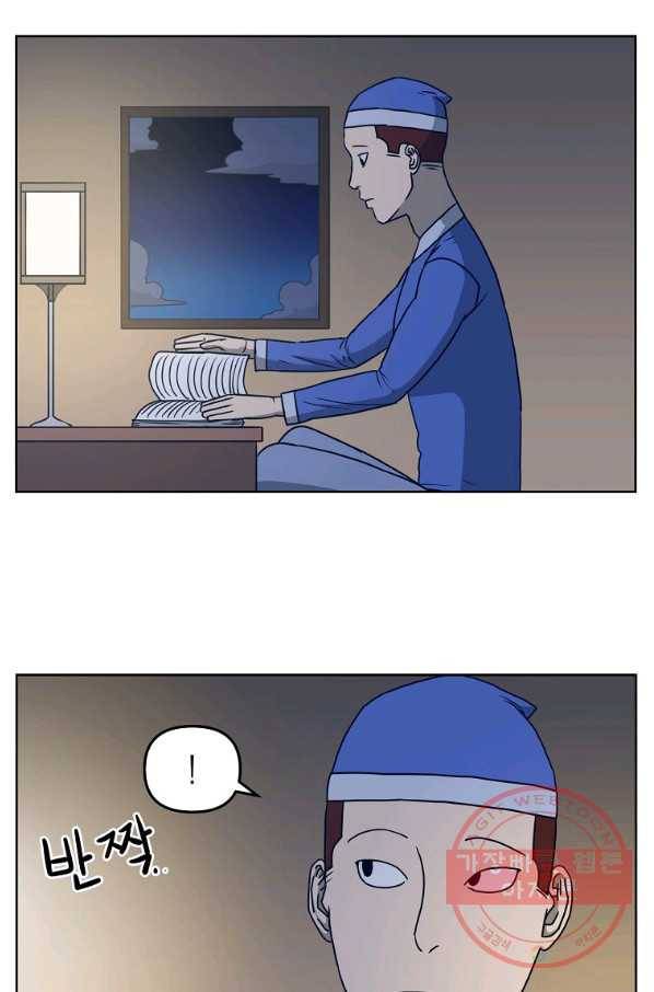 조국이 당신을 원한다 시즌2 57화 2