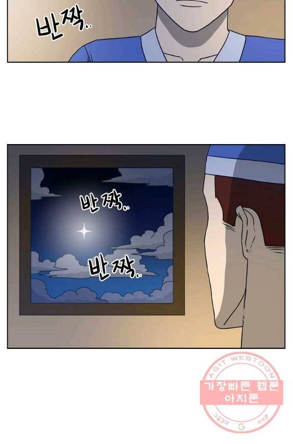 조국이 당신을 원한다 시즌2 57화 3