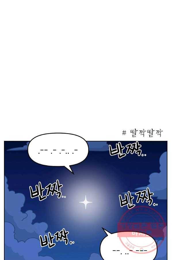 조국이 당신을 원한다 시즌2 57화 4