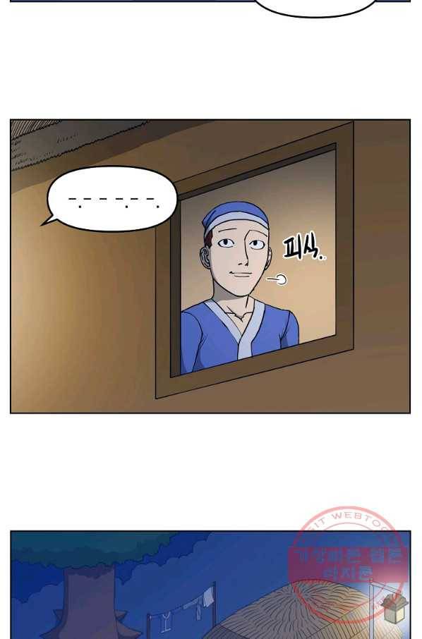 조국이 당신을 원한다 시즌2 57화 5