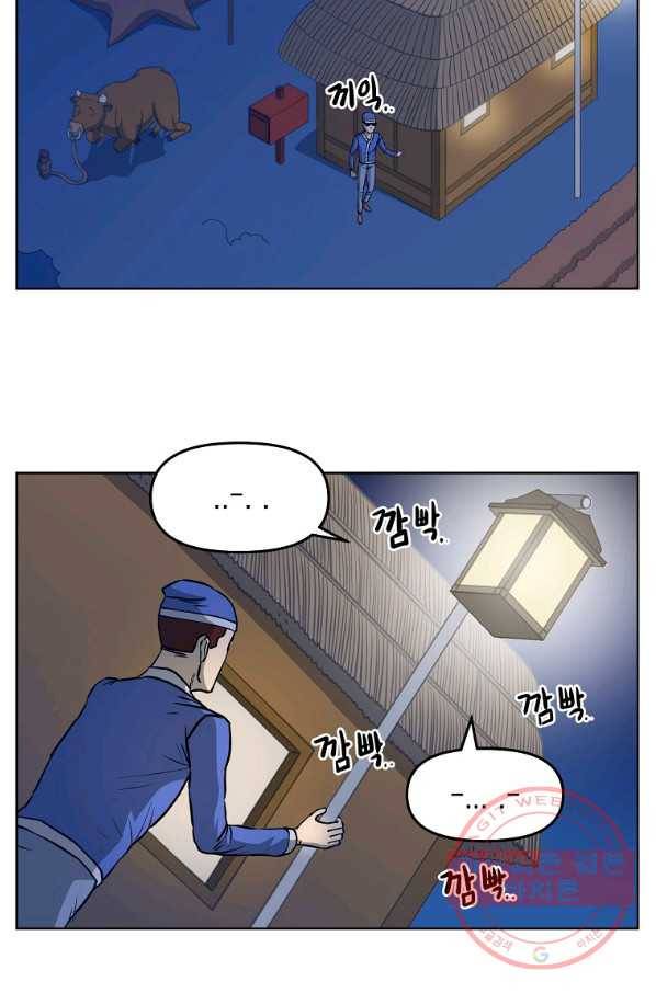 조국이 당신을 원한다 시즌2 57화 6