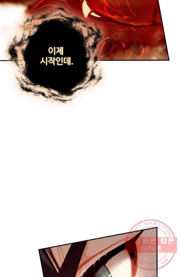 비검문도 31화 7