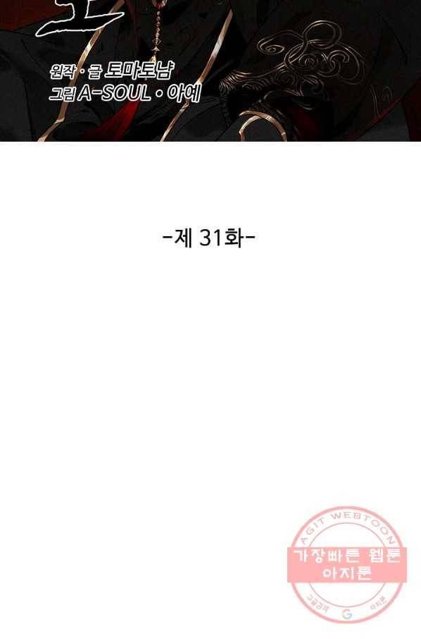 비검문도 31화 10