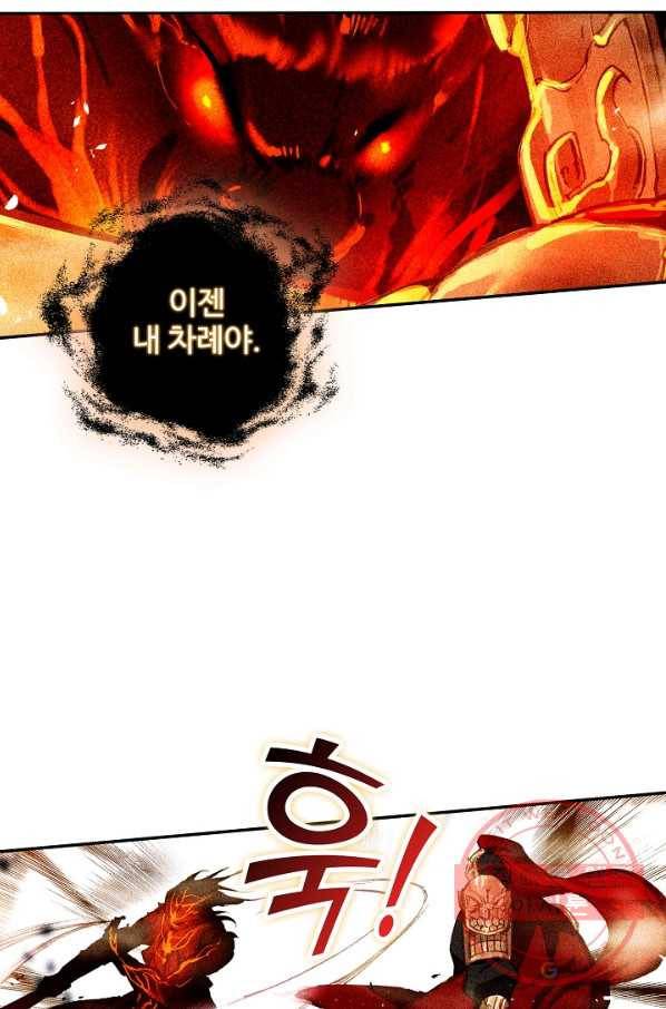 비검문도 31화 11