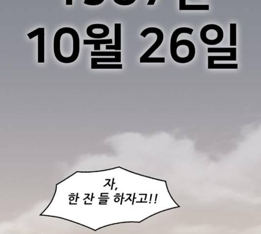 기억흔적 87화 2