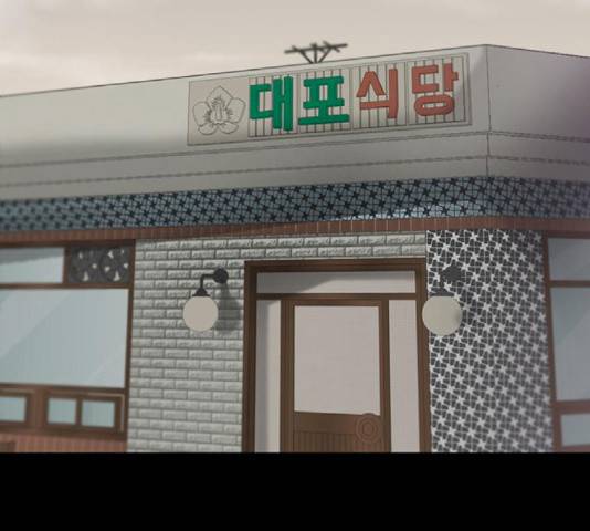 기억흔적 87화 3