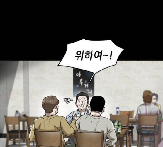 기억흔적 87화 4