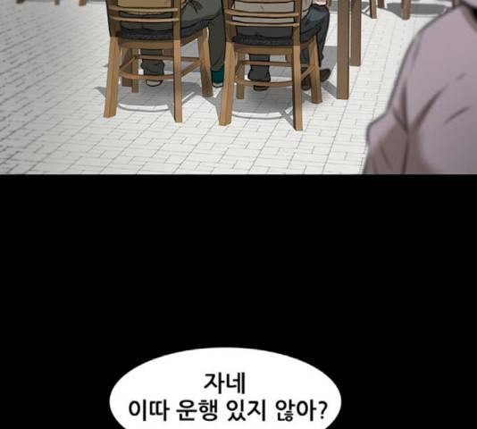 기억흔적 87화 5