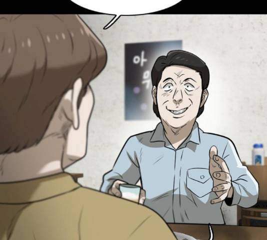 기억흔적 87화 6