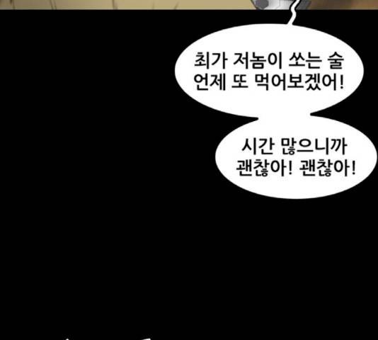 기억흔적 87화 7