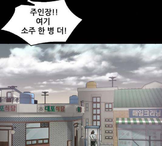 기억흔적 87화 8