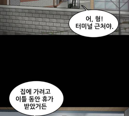 기억흔적 87화 9