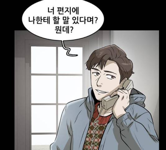 기억흔적 87화 12