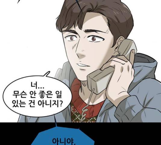 기억흔적 87화 14