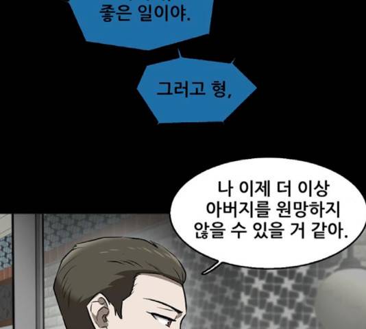기억흔적 87화 15