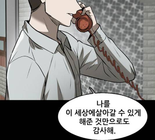기억흔적 87화 16