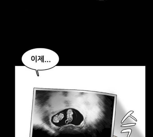 기억흔적 87화 17