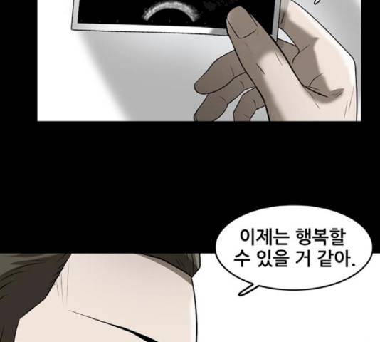 기억흔적 87화 18