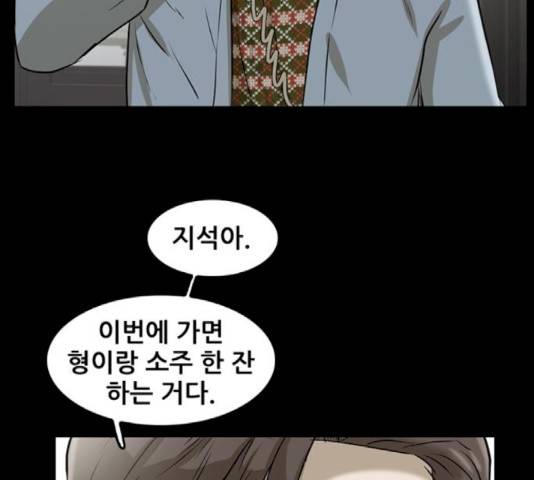 기억흔적 87화 21