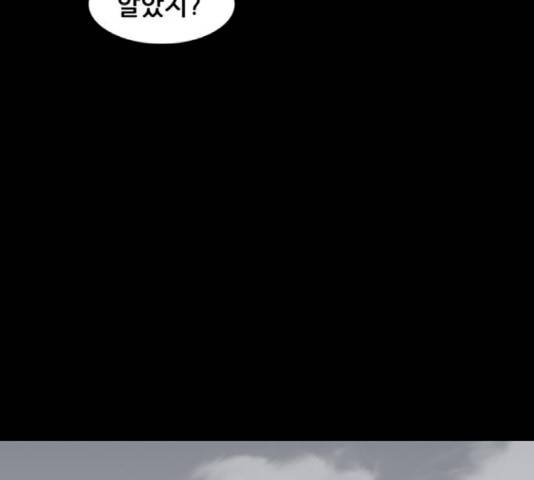 기억흔적 87화 23