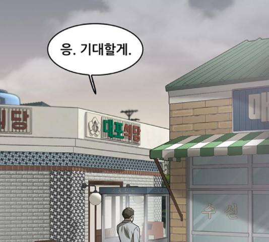 기억흔적 87화 24