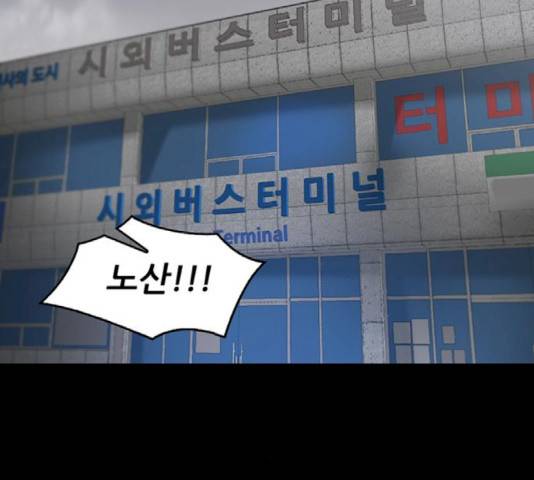 기억흔적 87화 28