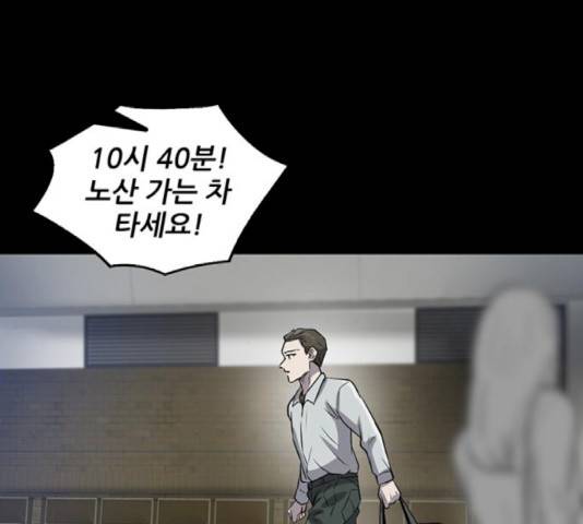 기억흔적 87화 29