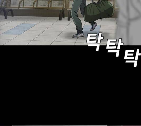 기억흔적 87화 30