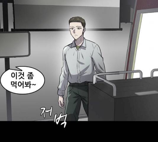 기억흔적 87화 31