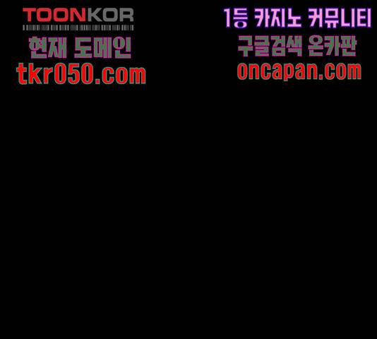 기억흔적 87화 32