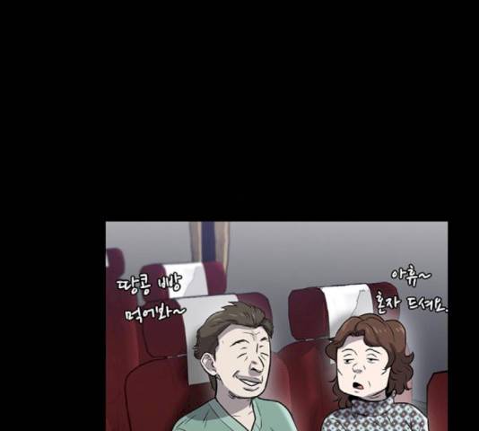기억흔적 87화 33