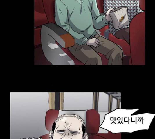 기억흔적 87화 34