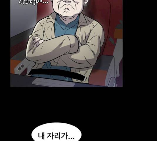 기억흔적 87화 35