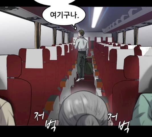 기억흔적 87화 36