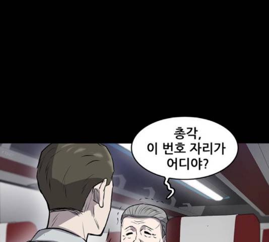 기억흔적 87화 37
