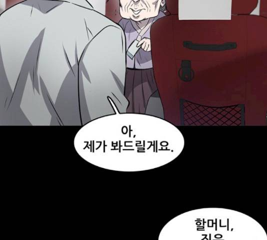 기억흔적 87화 38