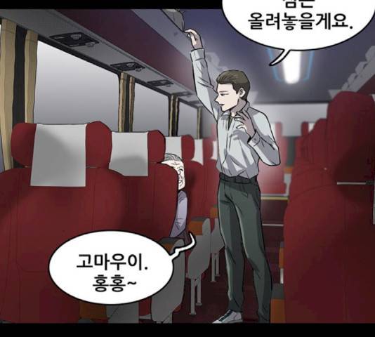 기억흔적 87화 39