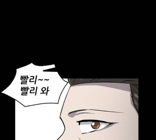 기억흔적 87화 40