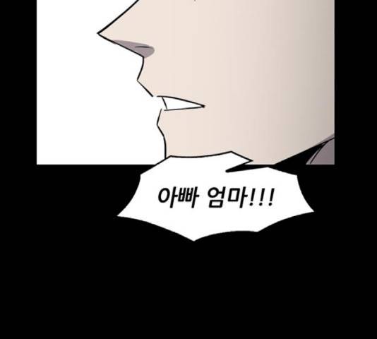 기억흔적 87화 41