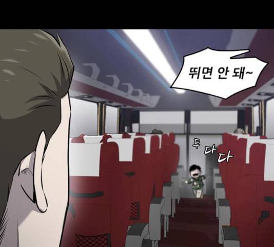 기억흔적 87화 42