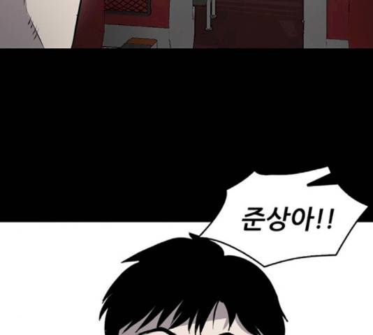 기억흔적 87화 43