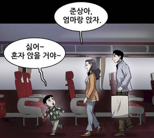 기억흔적 87화 45