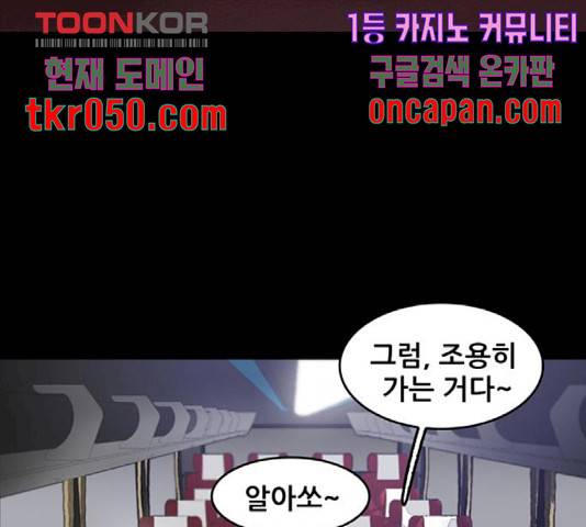 기억흔적 87화 46