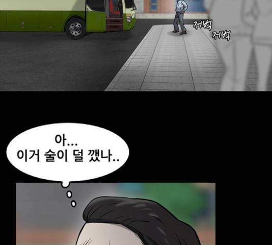 기억흔적 87화 49